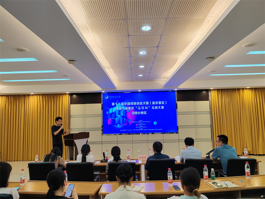 溯青参加第十二届中国创新创业大赛（重庆赛区）涪陵分赛区路演